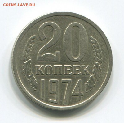 советская погодовка для коллекции своей 1970-1990гг - 20.1974