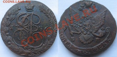 5 копеек 1786г до9 дек.21.00 - Изображение 8629