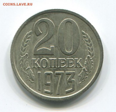 советская погодовка для коллекции своей 1970-1990гг - 20.1973