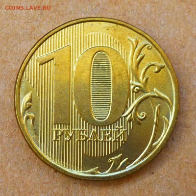 10 рублей 2012г ММД - РАСКОЛ ШТЕМПЕЛЯ  до 28.08.16г - P1020636