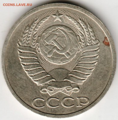 50  копеек 1988 г. до 28.08 .16 г. в 23.00 - Scan-160822-0019