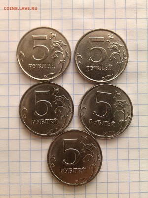 5 рублей 2016 - 5 шт с номинала - IMG_20160822_110826