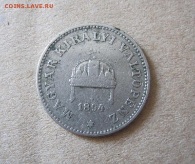20 филлеров 1894 г. Венгрия. До 23.08.2016 г. 22.00 мск. - IMG_4943.JPG