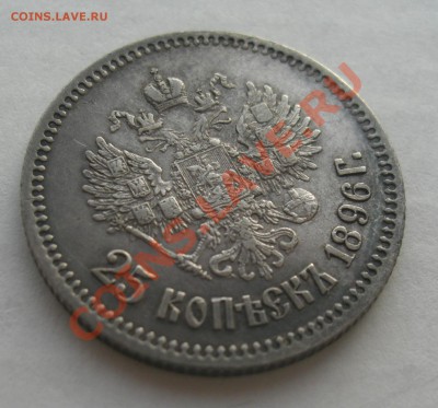 25 КОП 1896г - CIMG2525.JPG