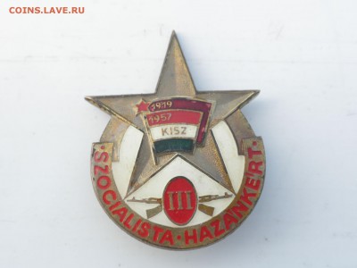 Знак Армейский Комсомол. III степени. Венгрия до 28.08.16 г. - imgonline-com-ua-compressedH0ZwKrc1nf0o