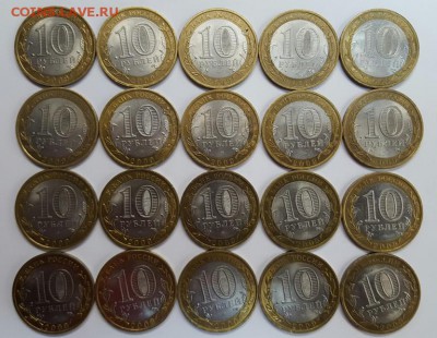 10 рублей бим. Выборг сп 2008г. 20шт. до 25.08 - 20160822_132958