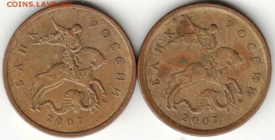 10 копеек 2007 М 2 шт. Прошу определить разновидности - Scan-160822-0013