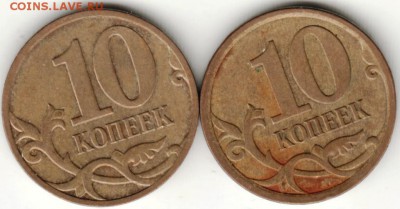 10 копеек 2007 М 2 шт. Прошу определить разновидности - Scan-160822-0031