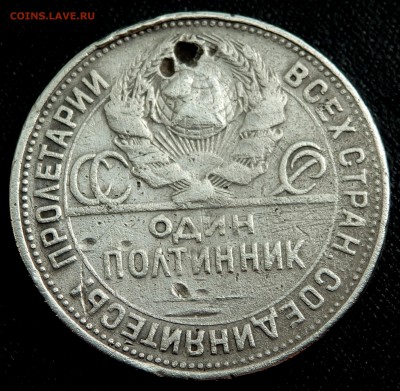 50 копеек 1924 года (П.Л) до 24.08.2016 22-00 - P8220190.JPG