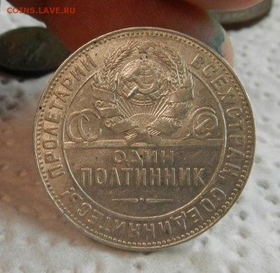 50 копеек 1924 Т.Р (ост. Блеска) до 24.08.2016 22-00 по МСК - VRBWqxD