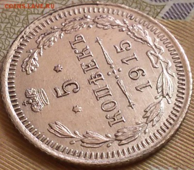 Отличный ПЯТАК 1915 года В-С до 25.08.16. в 22.00 МСК - 20160822_124538