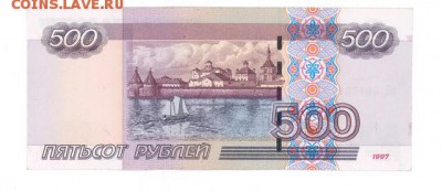 500р. 1997-(2004) приличная до 22:10 23.08.16 КОРОТКИЙ - r500r-04mC-02
