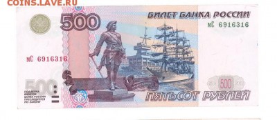 500р. 1997-(2004) приличная до 22:10 23.08.16 КОРОТКИЙ - r500r-04mC-01