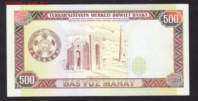 Туркмения 1995 500м пресс до 24 08 - 294а