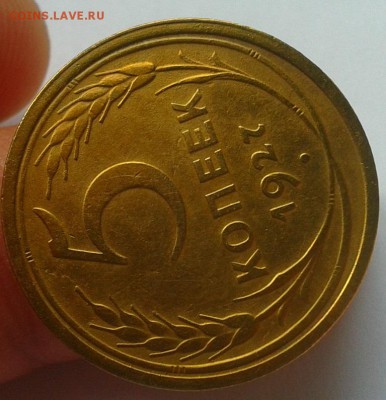 5 копеек 1927г XF - Фото-0322