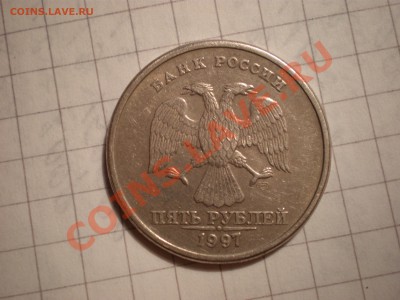 5руб 1997СПМД  2.3? - PC020434.JPG