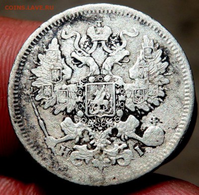 20 копеек 1867,1889, 1876 года  до 24.08.2016 22-00 - P8220203.JPG