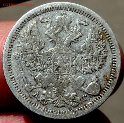 20 копеек 1867,1889, 1876 года  до 24.08.2016 22-00 - P8220198.JPG