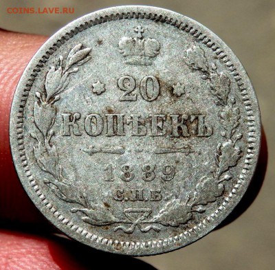 20 копеек 1867,1889, 1876 года  до 24.08.2016 22-00 - P8220201.JPG