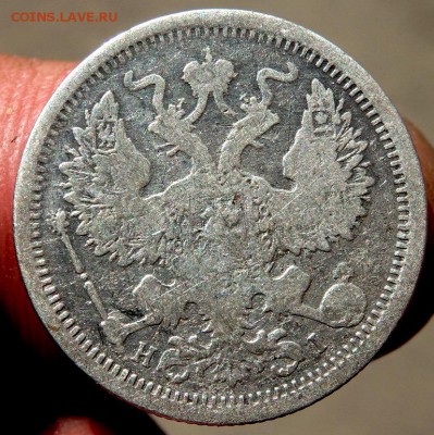 20 копеек 1867,1889, 1876 года  до 24.08.2016 22-00 - P8220194.JPG