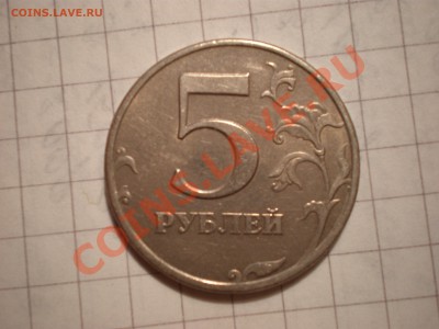 5руб 1997СПМД  2.3? - PC020435.JPG