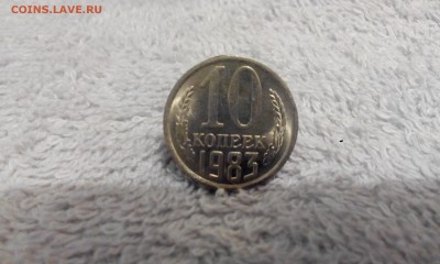 Полтинник 1924, гривенники после 61-го. - IMG_20160822_151950