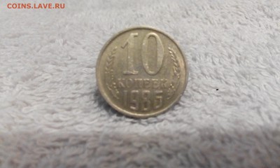 Полтинник 1924, гривенники после 61-го. - IMG_20160822_152226