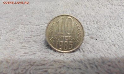 Полтинник 1924, гривенники после 61-го. - IMG_20160822_152304