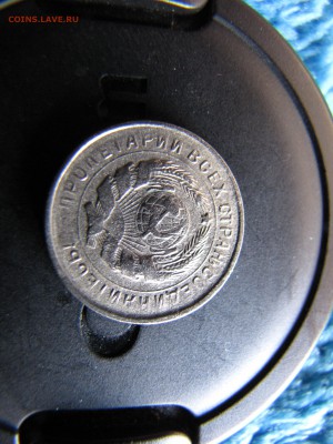 10 копеек 1932 - IMG_0012-min.JPG