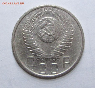 15_копеек_1956_шт. А_цифры даты расставлены_28.08. 23-00 - 15-56 002