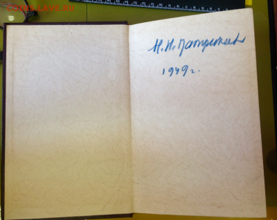 1949 КРАТКАЯ БИОРГАФИЯ СТАЛИНА С ЕГО ДАРСТВЕННОЙ ПОДПИСЬЮ - СТАЛИН№4