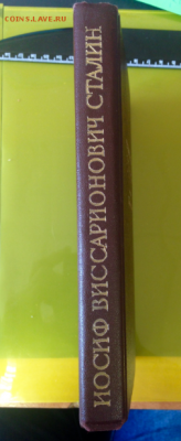 1949 КРАТКАЯ БИОРГАФИЯ СТАЛИНА С ЕГО ДАРСТВЕННОЙ ПОДПИСЬЮ - Сталин№5