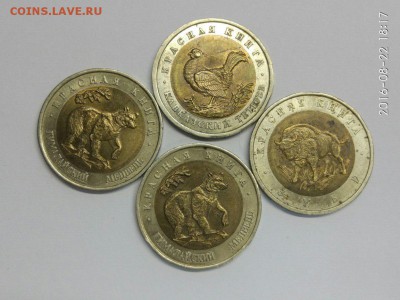 4 монеты КК 1993 1994 Тетерев Медведь Зубр до 26.08 с 200р - q7MeioFgC-s