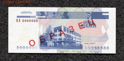 Приднестровье 5 руб. 2000 Образец UNC до 24.08.16 21-00м - Приднестровье_5_2000_2