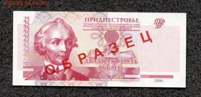 Приднестровье 25 руб. 2000 Образец UNC до 24.08.16 21-00м - Приднестровье_25_2000_1