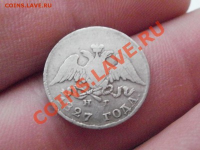 Короткий аук 10копеек 1827г Массон! До 5.12.2010г 22.38мск - м.JPG