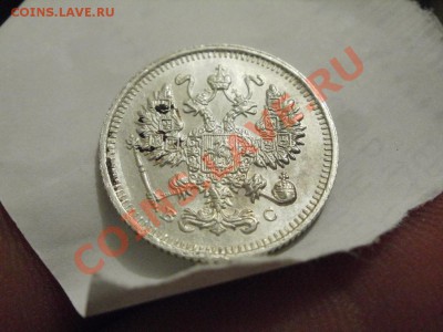 10копеек 1915г AU-UNC!!! До 5.12.2010г 22.32мск - PC030788.JPG
