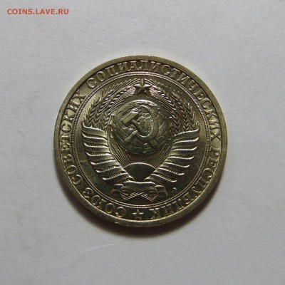Рубль 1991л,мешковый.До 25.08.16 22.00 мск - DSC05869 (2).JPG