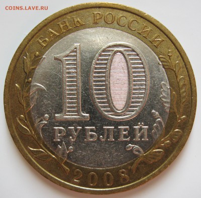 Непрочеканы знака монетного двора на БИМ. Оценка. - Азов_1