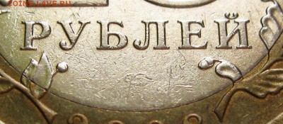 Непрочеканы знака монетного двора на БИМ. Оценка. - Азов_2