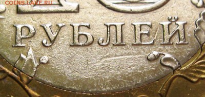 Непрочеканы знака монетного двора на БИМ. Оценка. - Астраханская_2