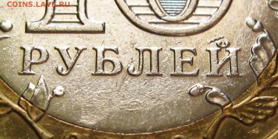 Непрочеканы знака монетного двора на БИМ. Оценка. - Брянск_2