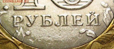 Непрочеканы знака монетного двора на БИМ. Оценка. - Бурятия_2