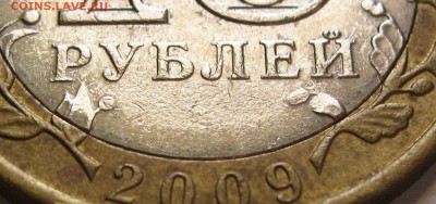 Непрочеканы знака монетного двора на БИМ. Оценка. - Коми_2