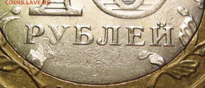 Непрочеканы знака монетного двора на БИМ. Оценка. - Новгород_2