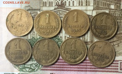 1 копейка 1933,45,49,61,65,66,68,75 до 25.08.16 - IMG_1765.JPG