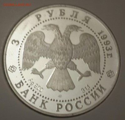 3 рубля 1993. Карта плавания. Корабль. 27.08.2016 в 22.00 - 20160821_203356-1