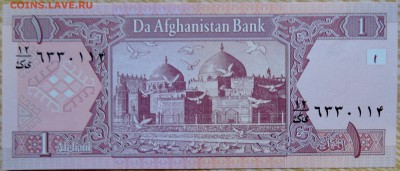 АФГАНИСТАН - 1 афгани 2002 г. пресс до 28.08 в 22:00 - DSCN6943