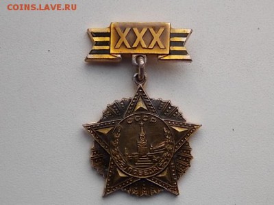 Значок XXX победа до 26.08 22:00 - DSCN2606.JPG
