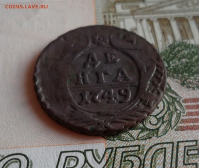 Денга 1749г. - 012.JPG